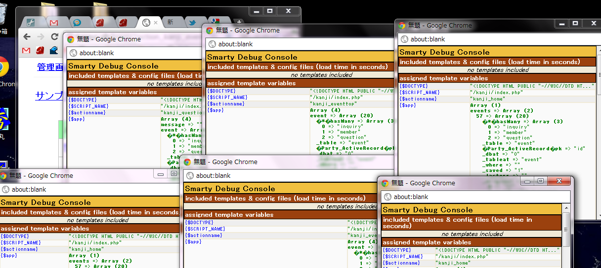 http://dqn.sakusakutto.jp/images/chrome_debug_smarty.png